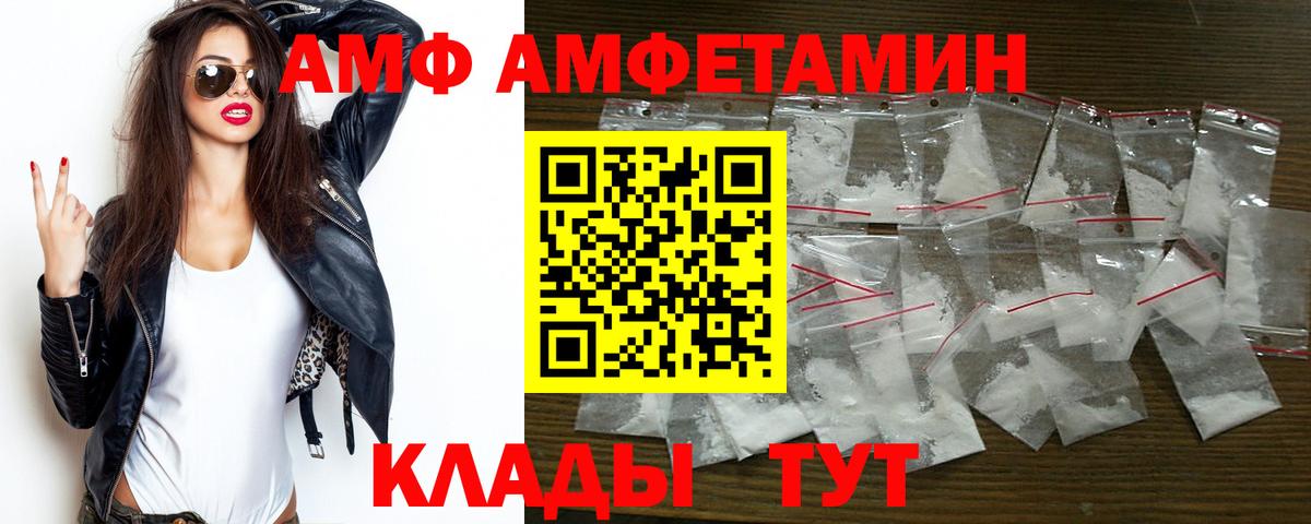 Amphetamine  Вход с VPN  Новочебоксарск  АМФ Premium 
