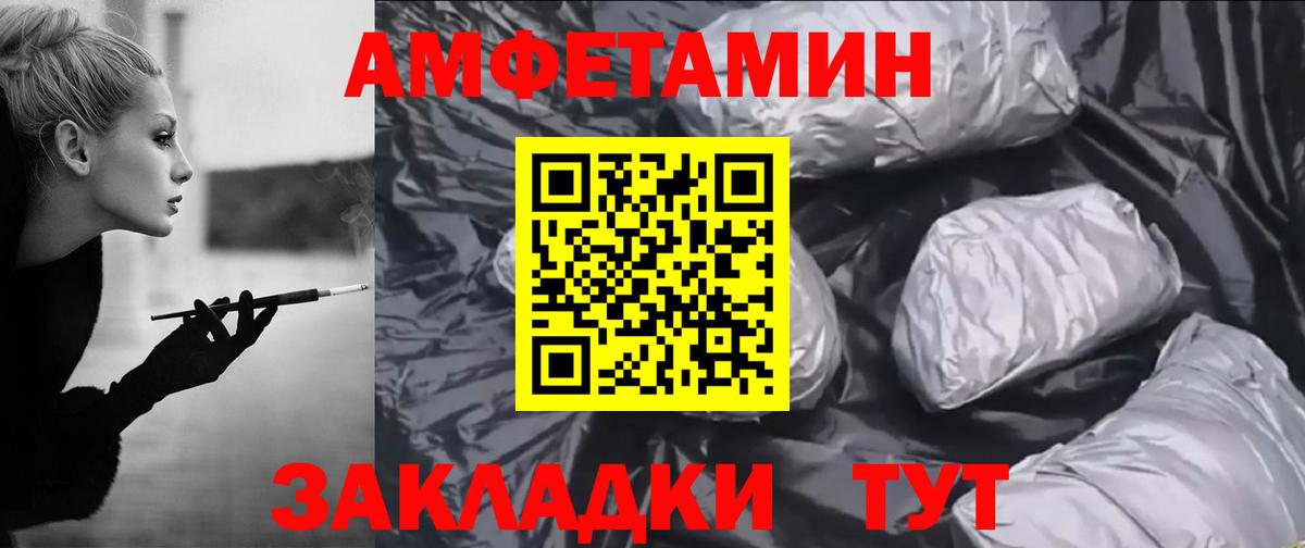 АМФЕТАМИН Розовый Новочебоксарск