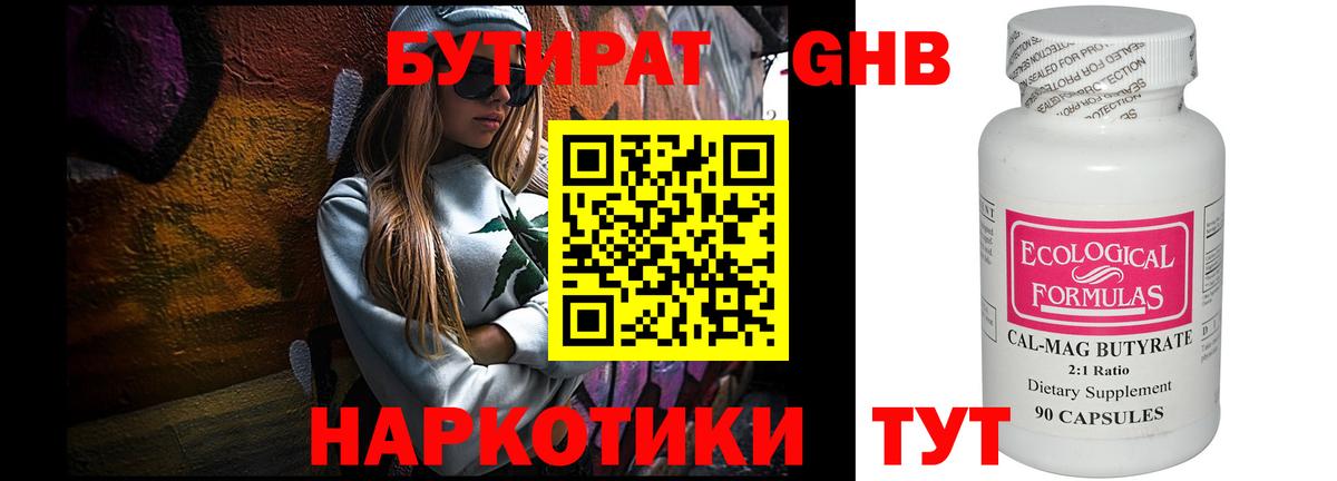 Бутират оксана Новочебоксарск