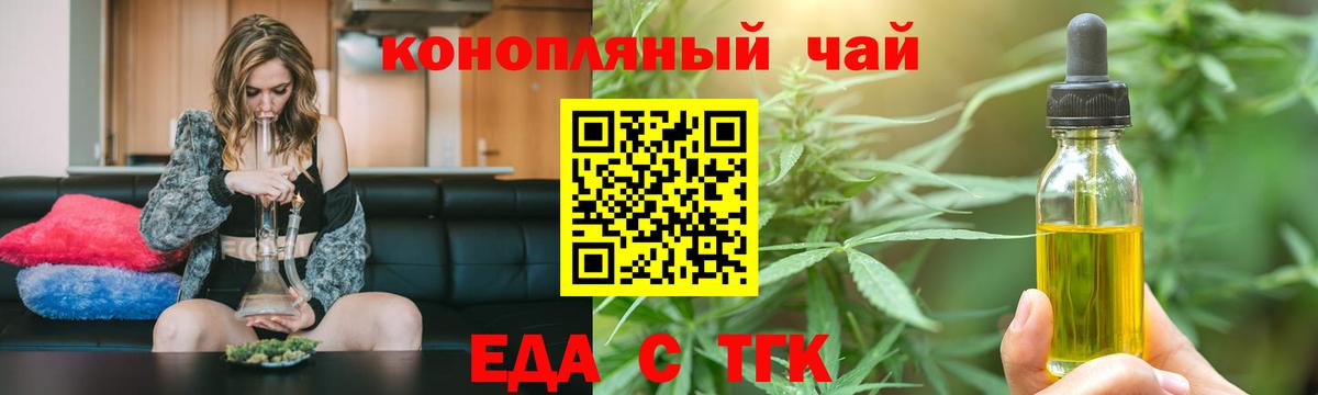 Еда ТГК марихуана Новочебоксарск