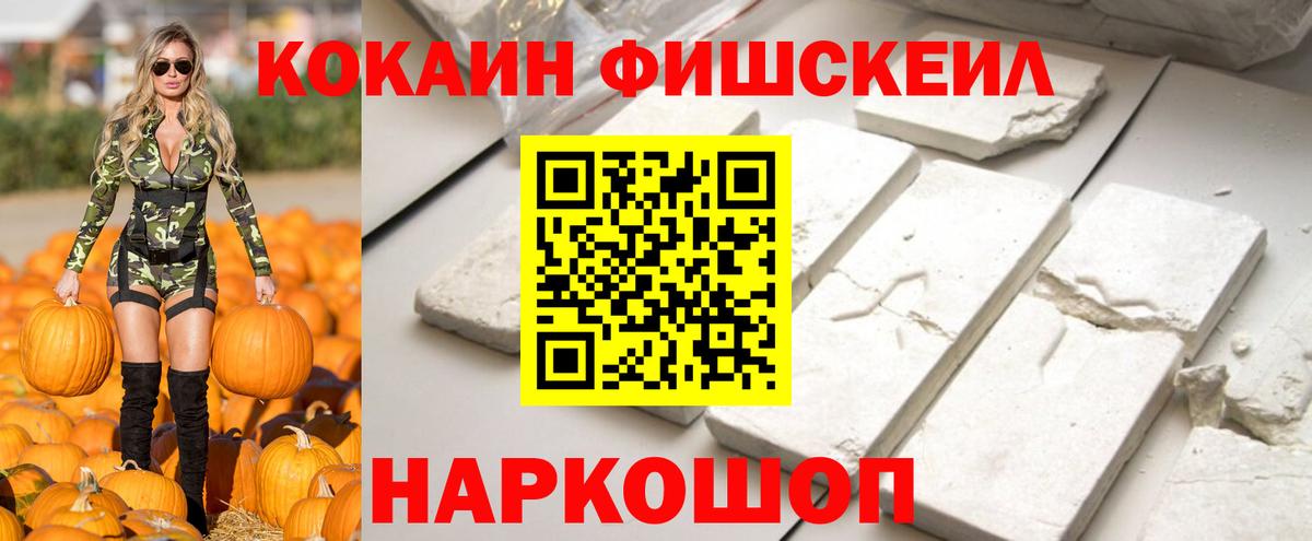 КОКАИН Эквадор  Кокаин VHQ  Вход с VPN  Новочебоксарск 