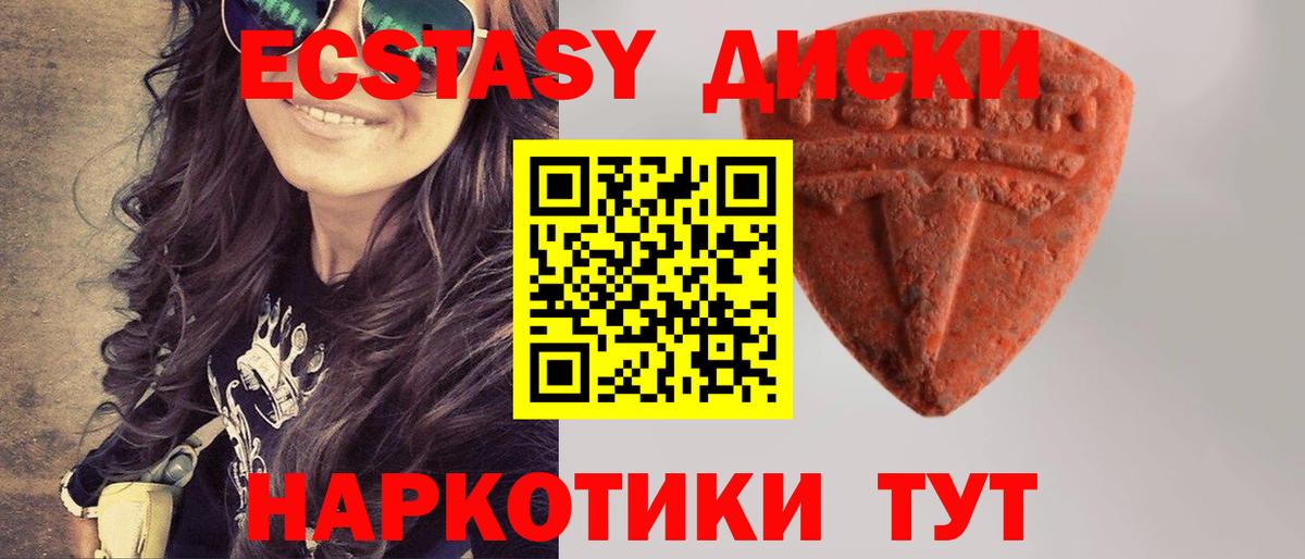 Ecstasy TESLA  Вход с VPN  Экстази диски  Ecstasy  Новочебоксарск 