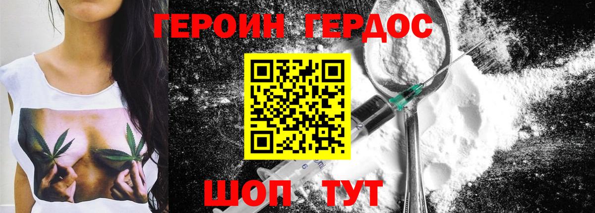 ГЕРОИН VHQ  Вход с VPN  Новочебоксарск 
