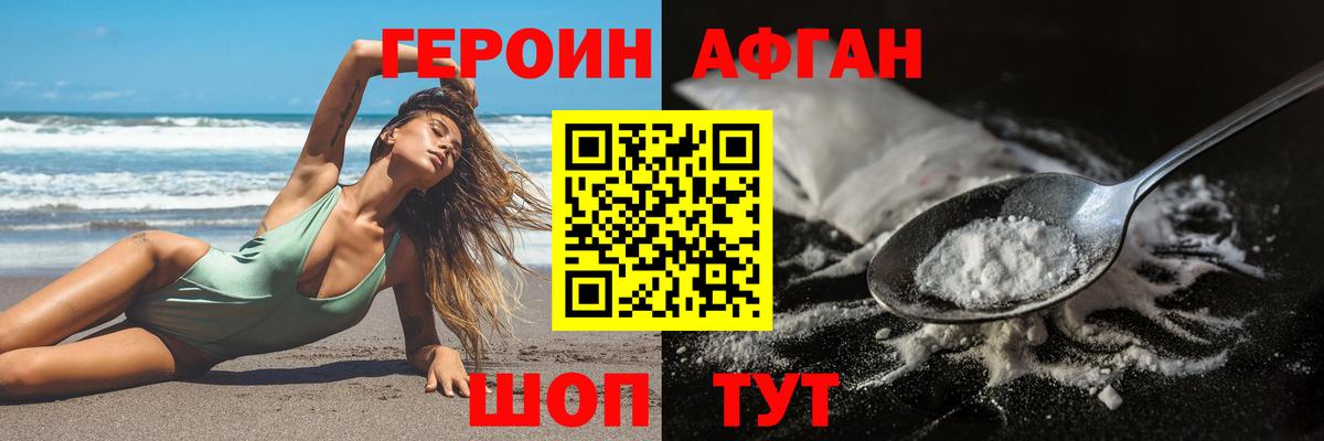 Героин гречка Новочебоксарск