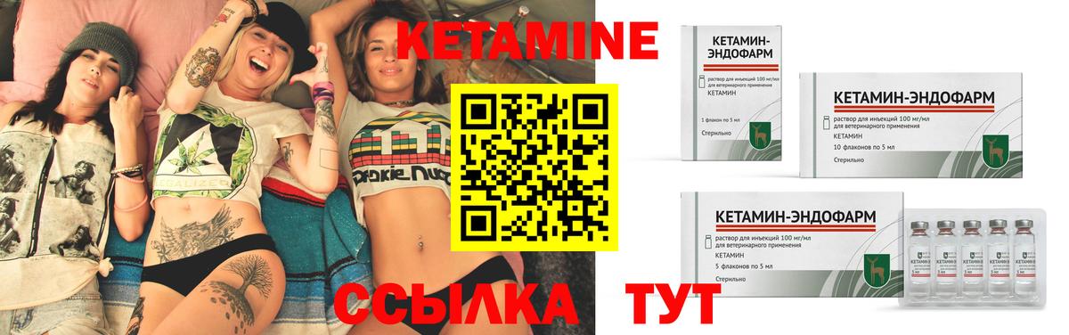 Кетамин ketamine  Кетамин ketamine  Новочебоксарск  Вход с VPN 