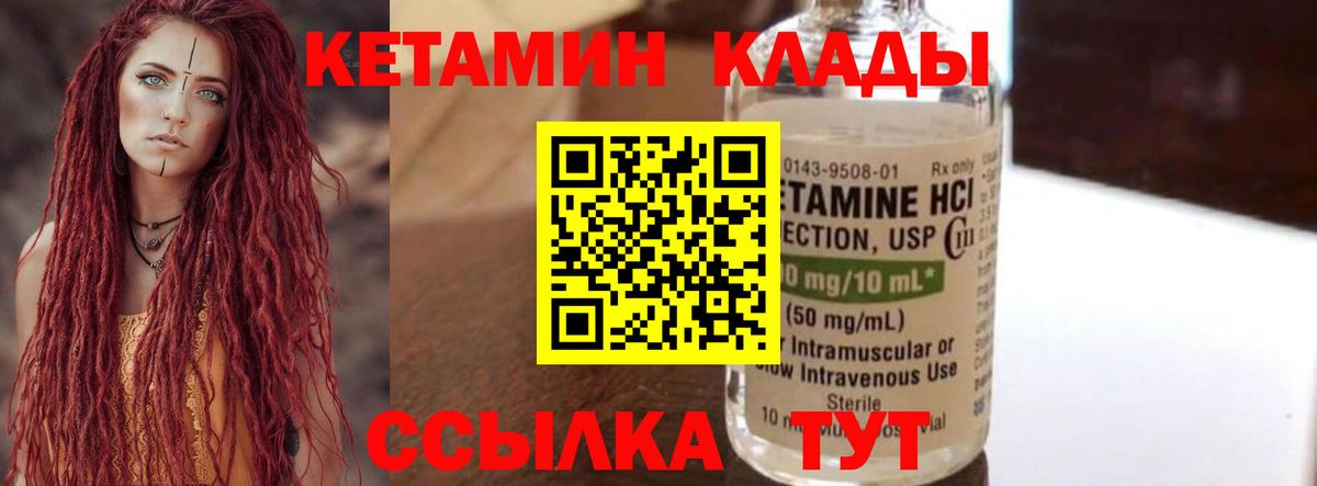 Кетамин ketamine Новочебоксарск
