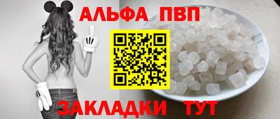 Альфа ПВП Будённовск