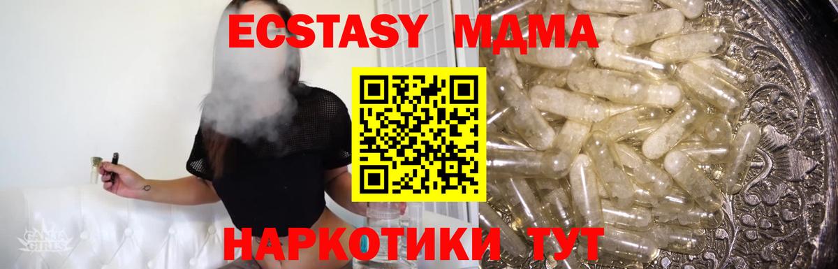 МДМА Molly  Вход с VPN  MDMA  Новочебоксарск  MDMA crystal 
