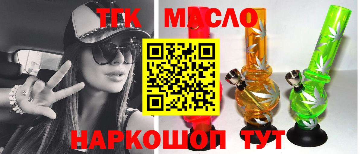 Дистиллят ТГК жижа Новочебоксарск