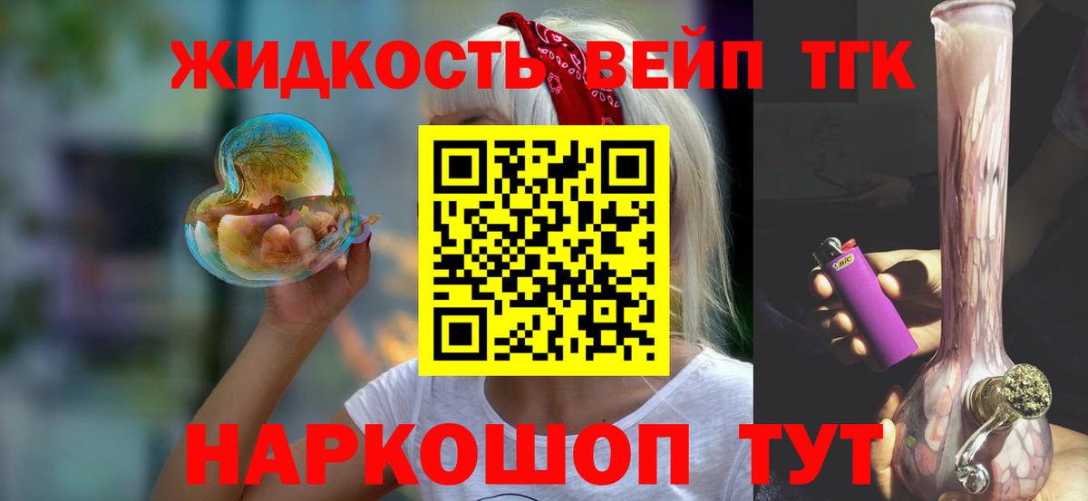 сколько стоит  ТГК жижа  Вход с VPN  Новочебоксарск 